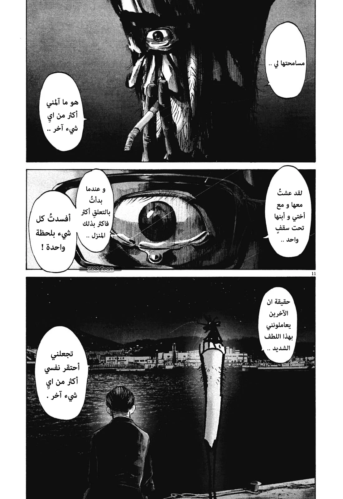 Read Oyasumi Punpun AR Manga Online