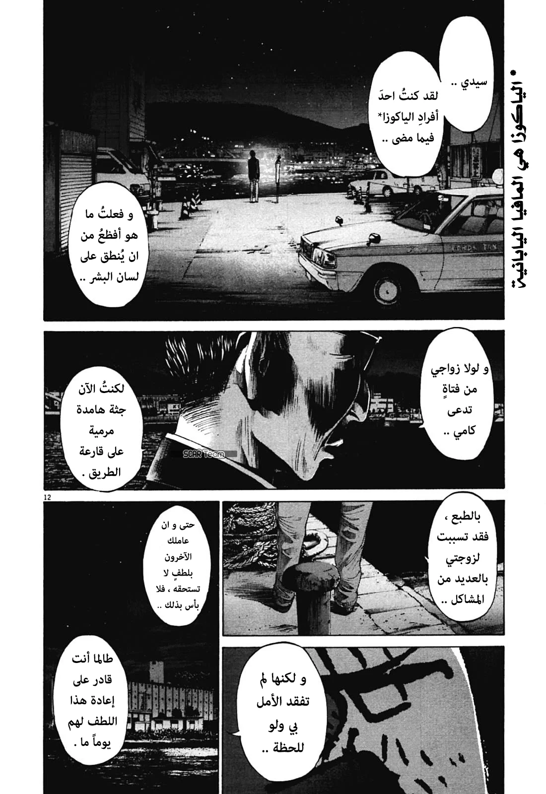 Read Oyasumi Punpun AR Manga Online