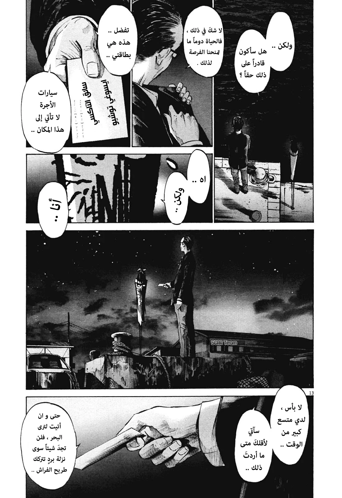 Read Oyasumi Punpun AR Manga Online
