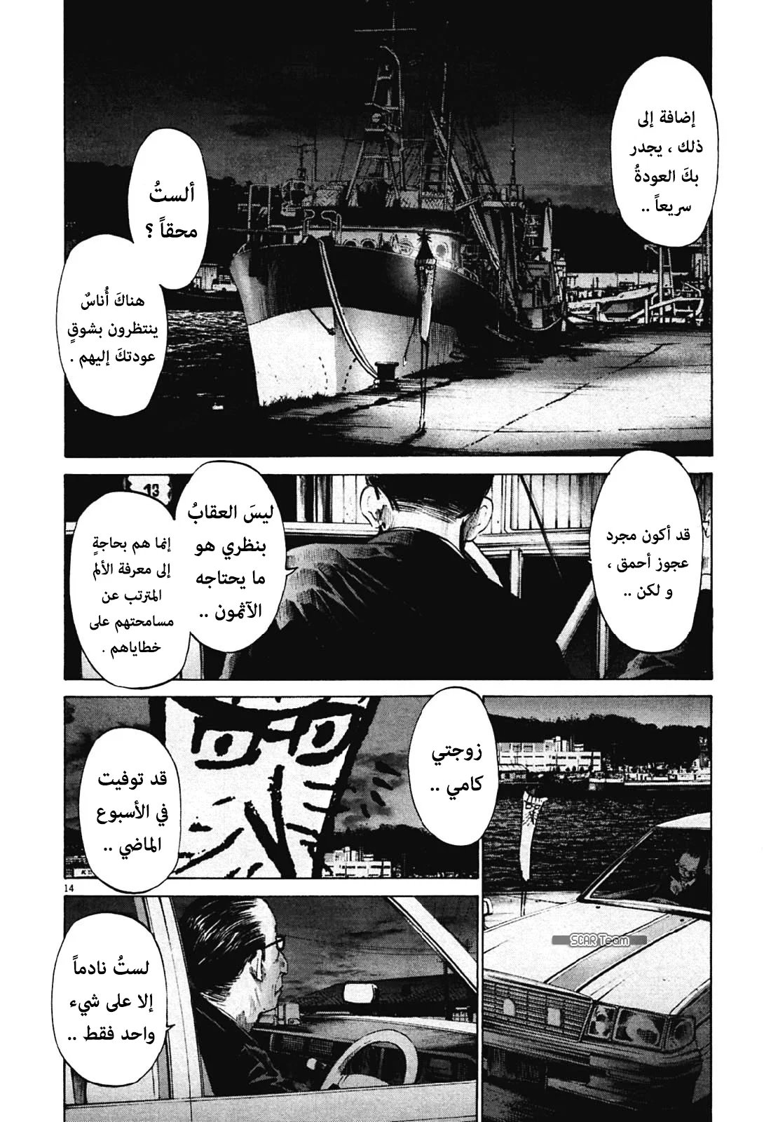 Read Oyasumi Punpun AR Manga Online