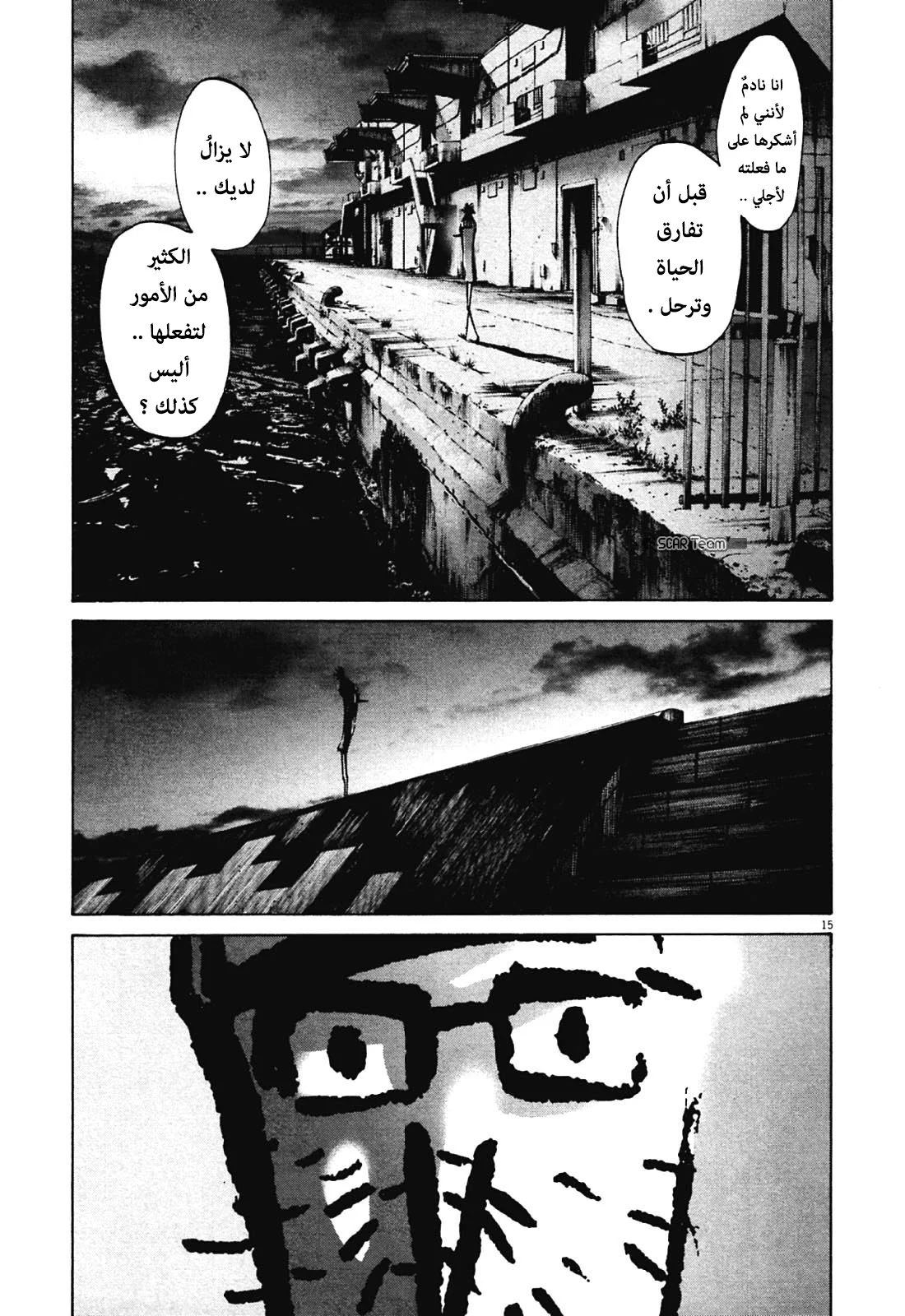 Read Oyasumi Punpun AR Manga Online