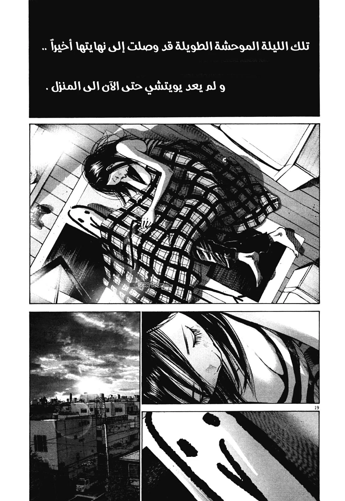 Read Oyasumi Punpun AR Manga Online
