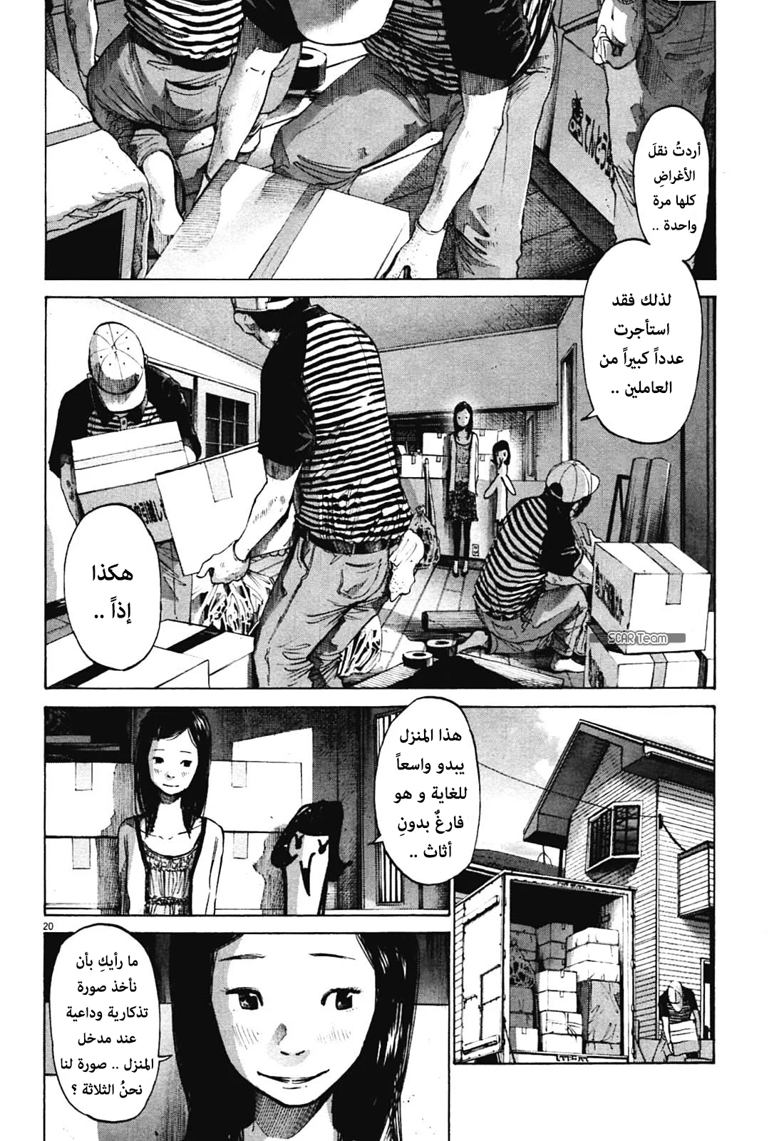 Read Oyasumi Punpun AR Manga Online