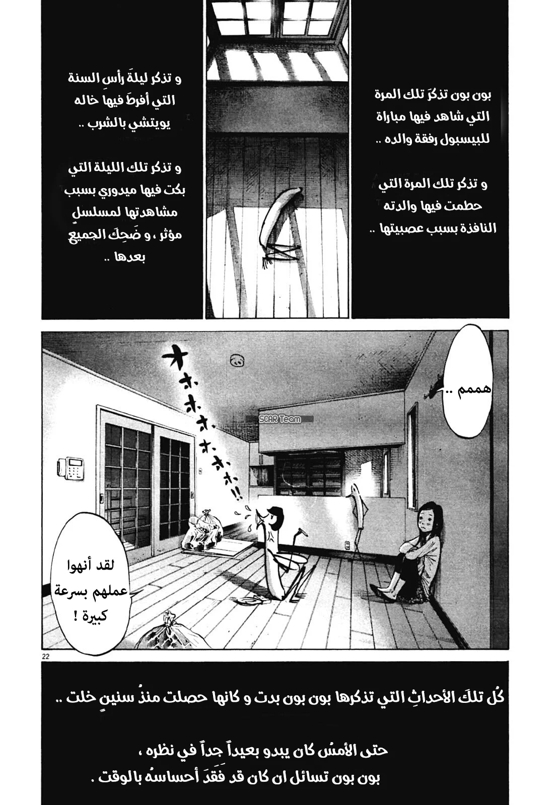 Read Oyasumi Punpun AR Manga Online
