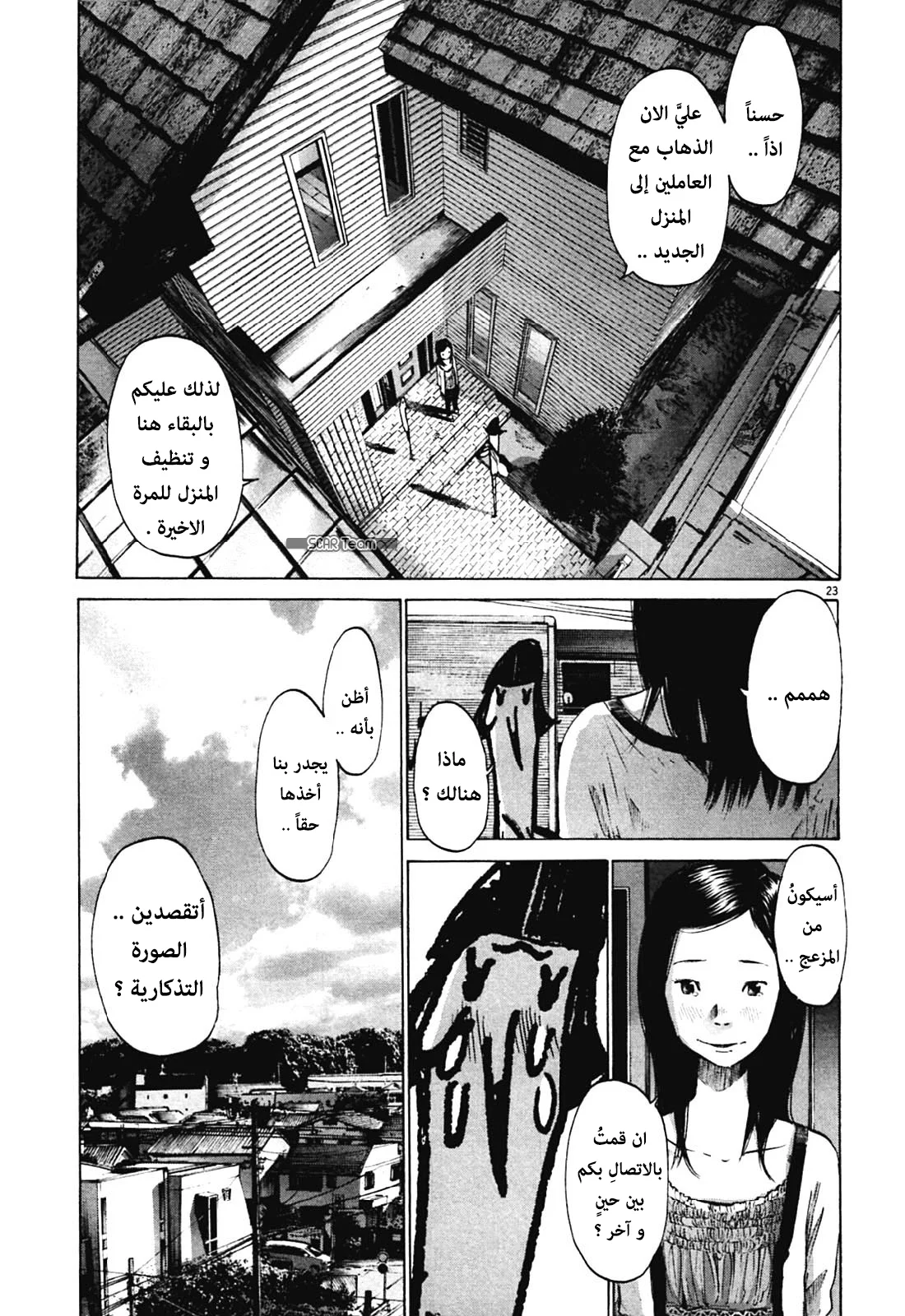 Read Oyasumi Punpun AR Manga Online