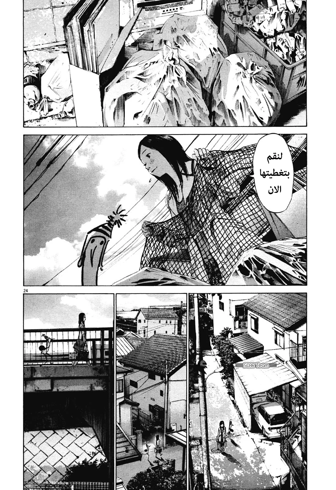 Read Oyasumi Punpun AR Manga Online
