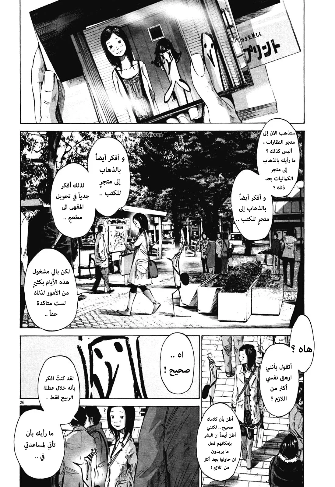 Read Oyasumi Punpun AR Manga Online