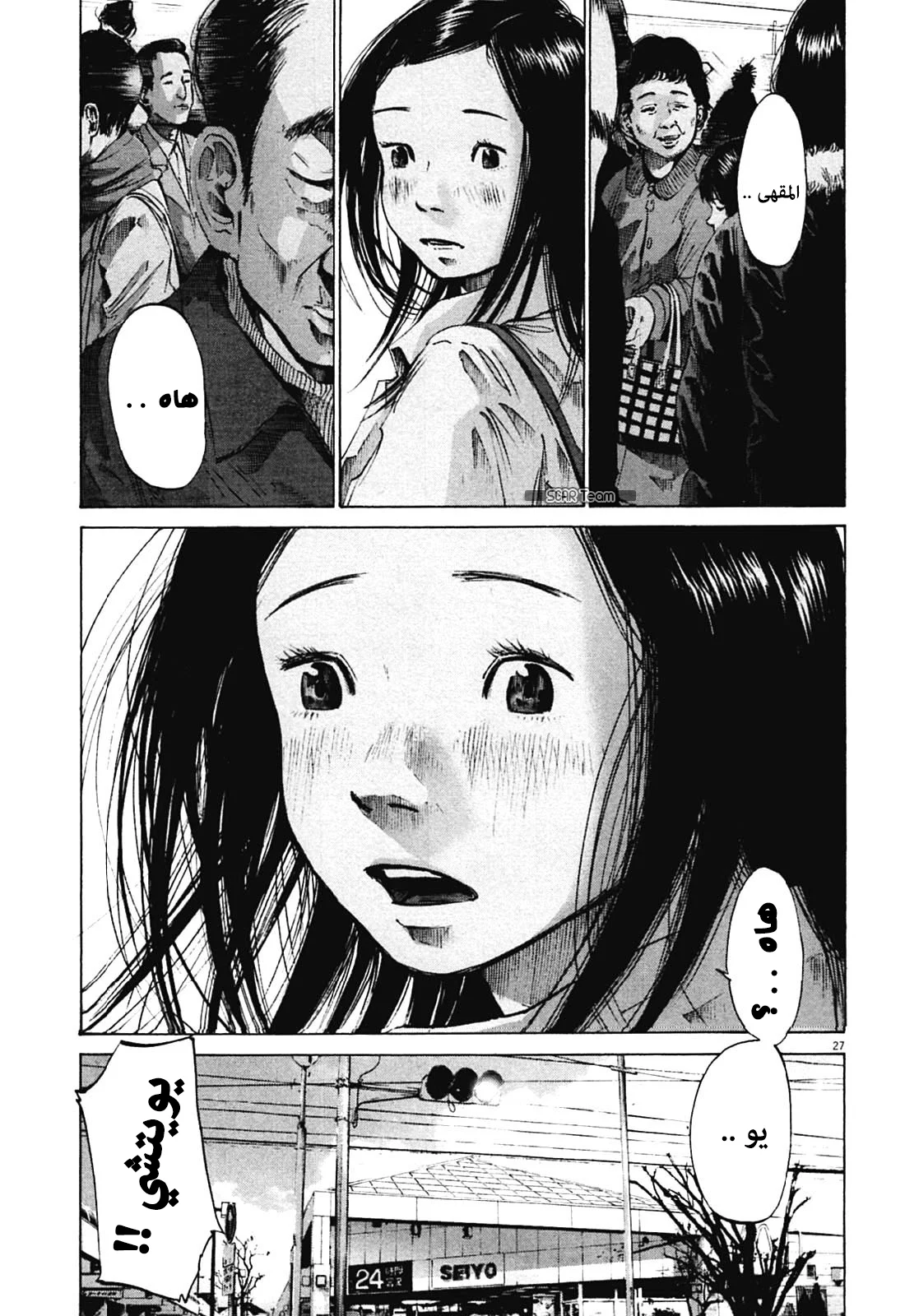 Read Oyasumi Punpun AR Manga Online