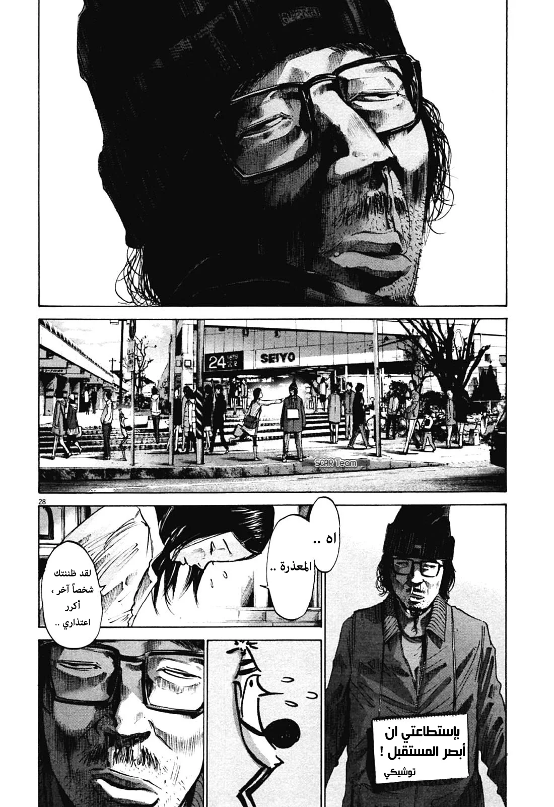 Read Oyasumi Punpun AR Manga Online