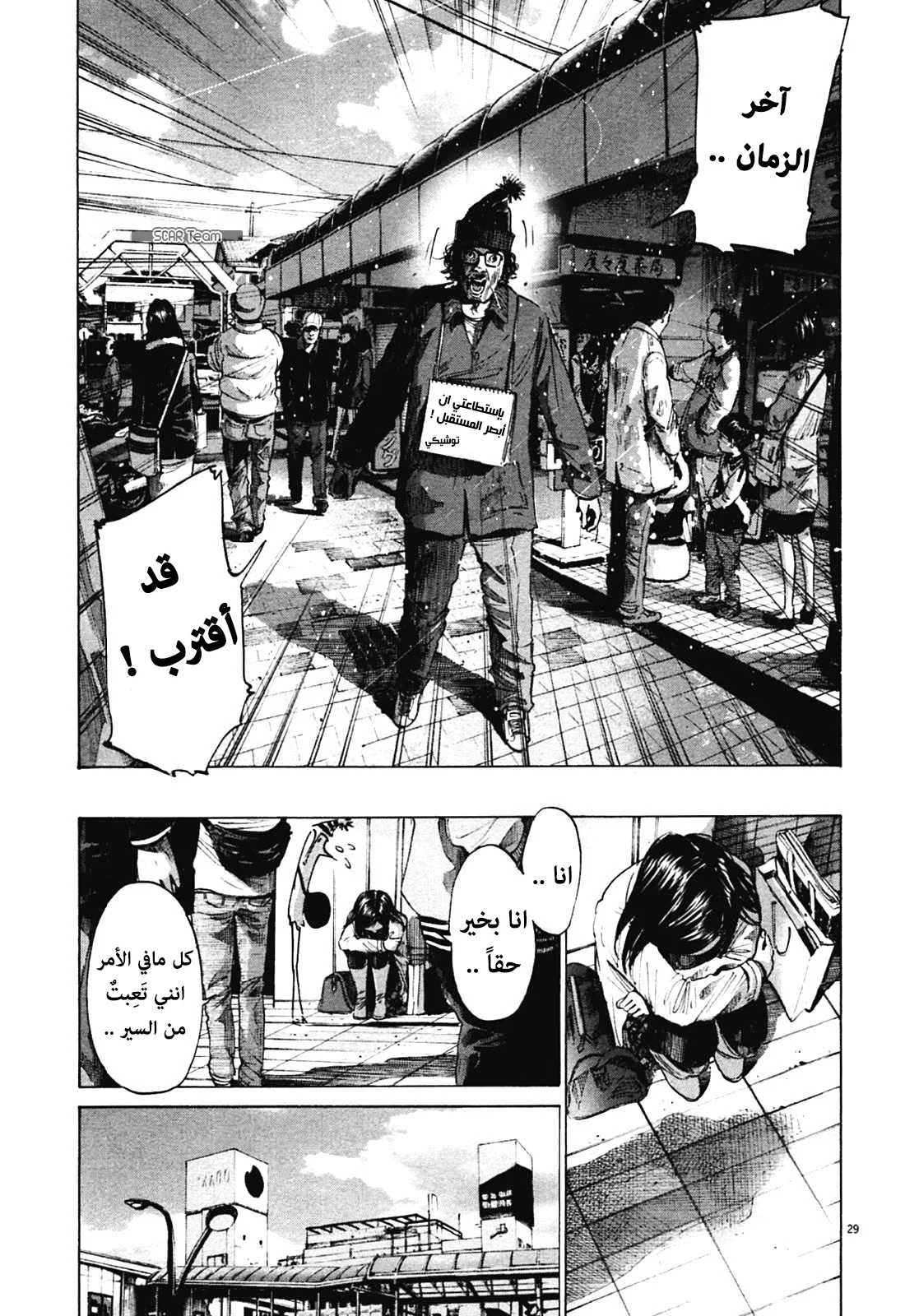 Read Oyasumi Punpun AR Manga Online