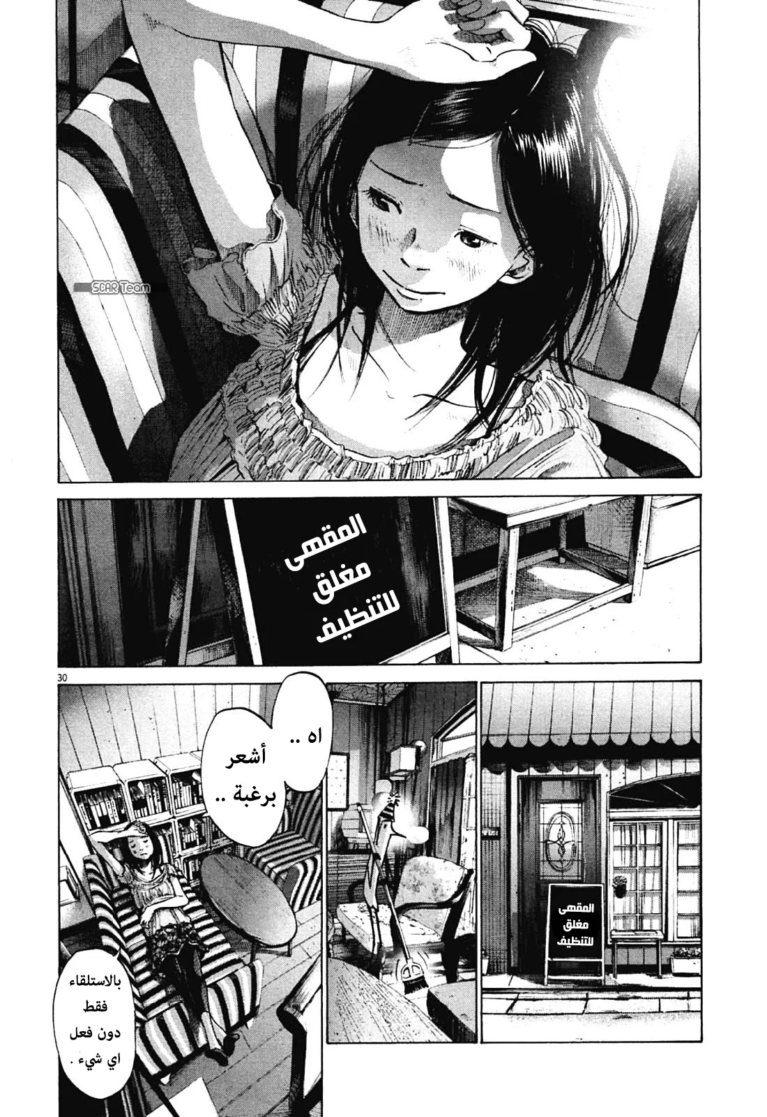 Read Oyasumi Punpun AR Manga Online