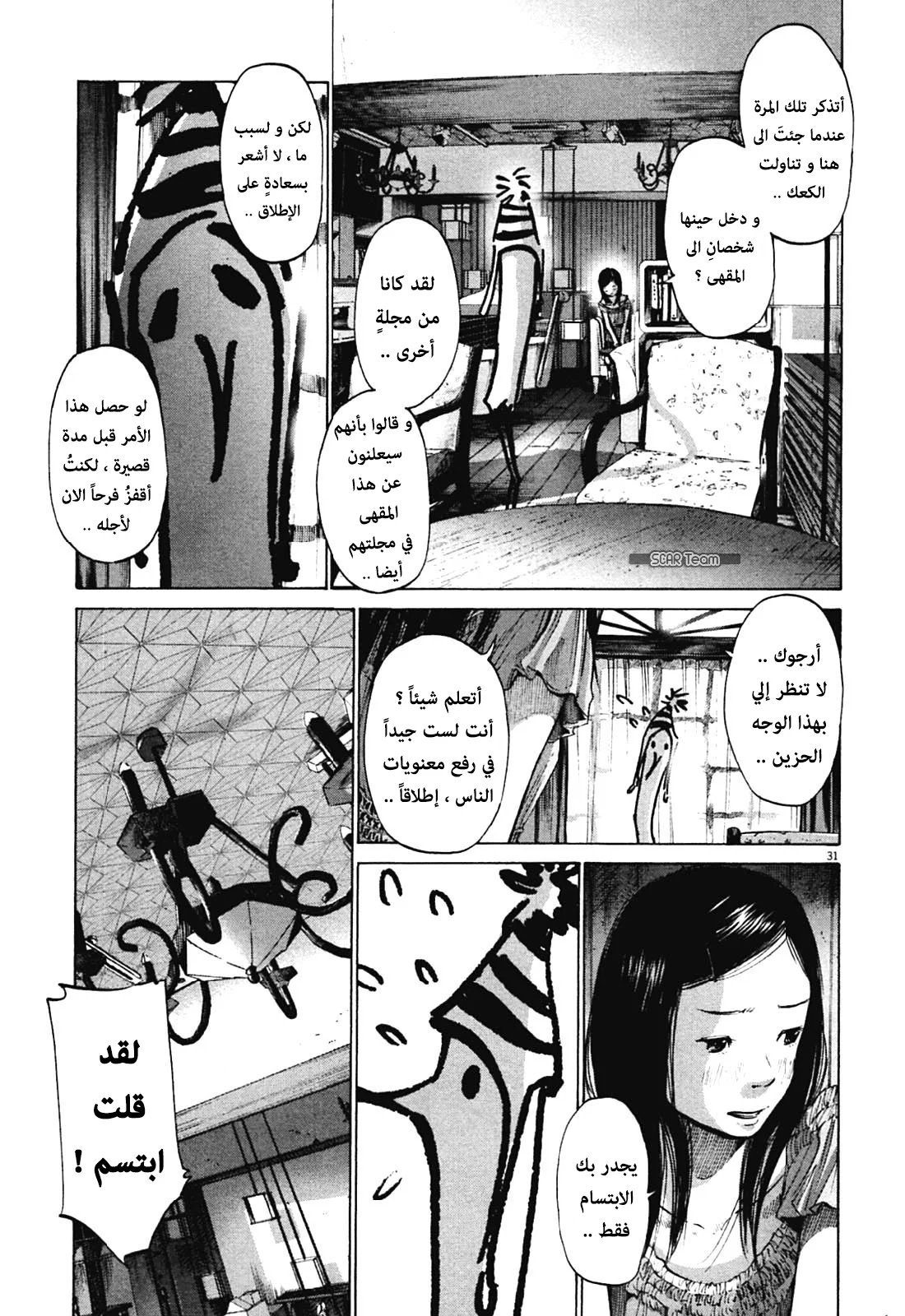 Read Oyasumi Punpun AR Manga Online