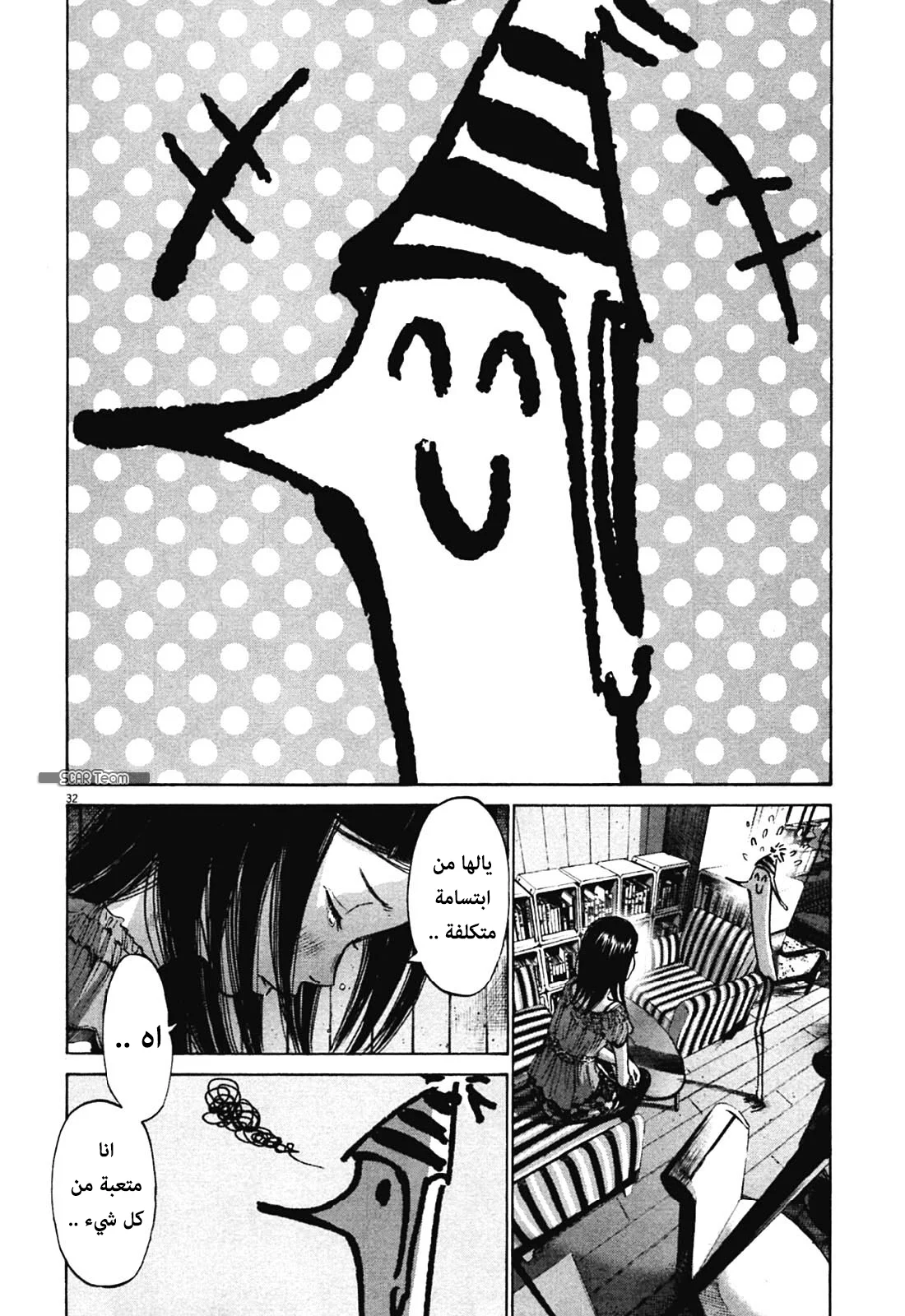 Read Oyasumi Punpun AR Manga Online