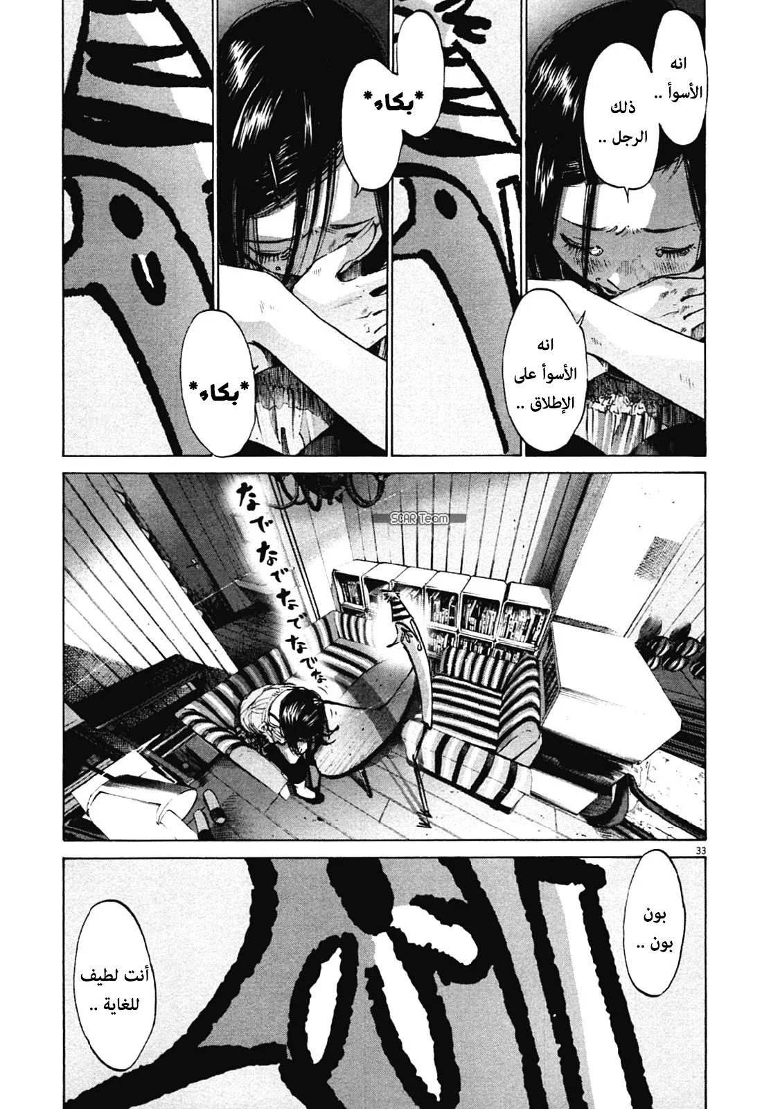 Read Oyasumi Punpun AR Manga Online