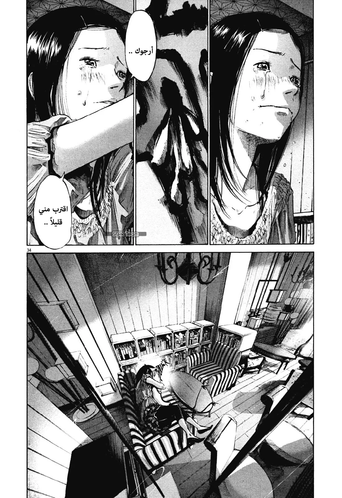 Read Oyasumi Punpun AR Manga Online