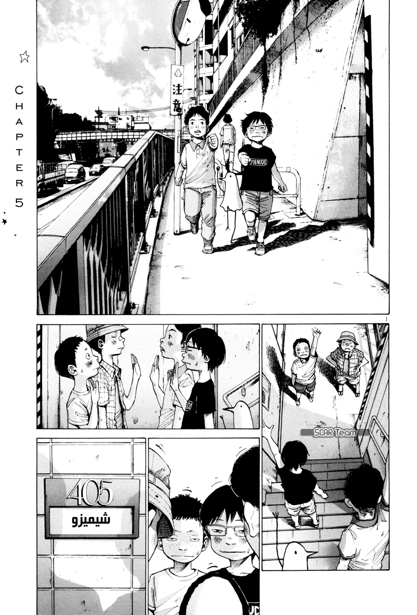 Read Oyasumi Punpun AR Manga Online
