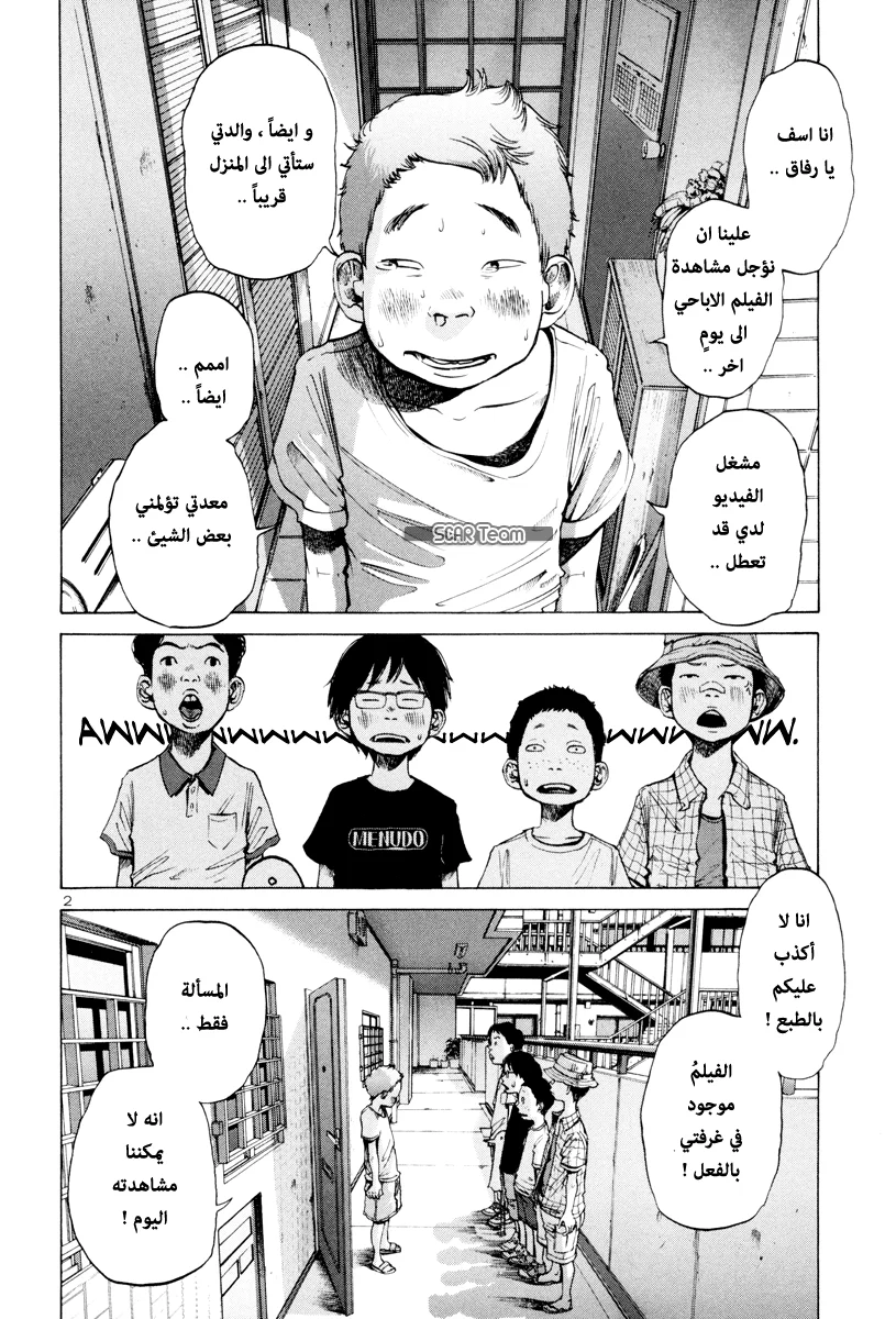Read Oyasumi Punpun AR Manga Online