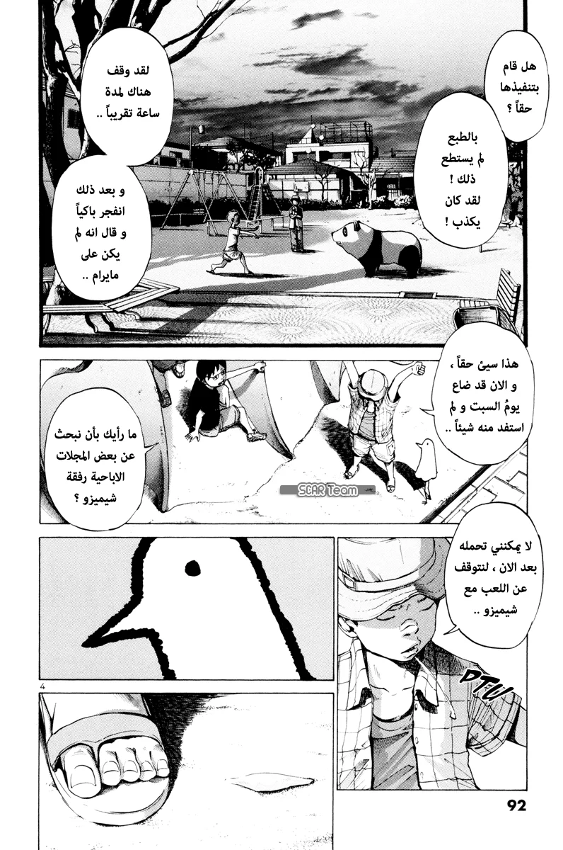 Read Oyasumi Punpun AR Manga Online