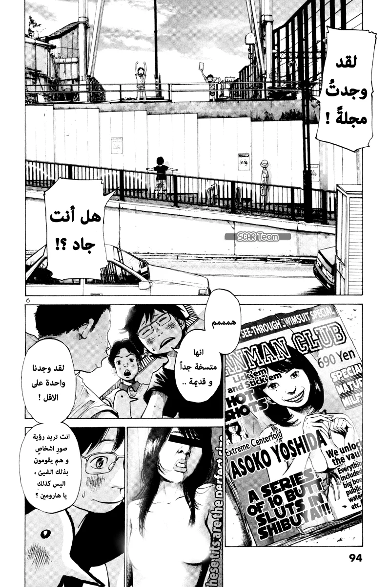 Read Oyasumi Punpun AR Manga Online