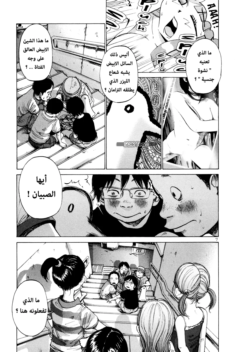 Read Oyasumi Punpun AR Manga Online