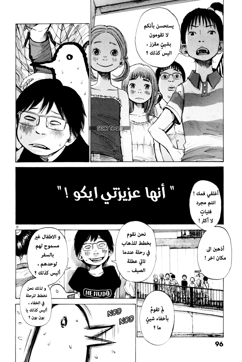 Read Oyasumi Punpun AR Manga Online