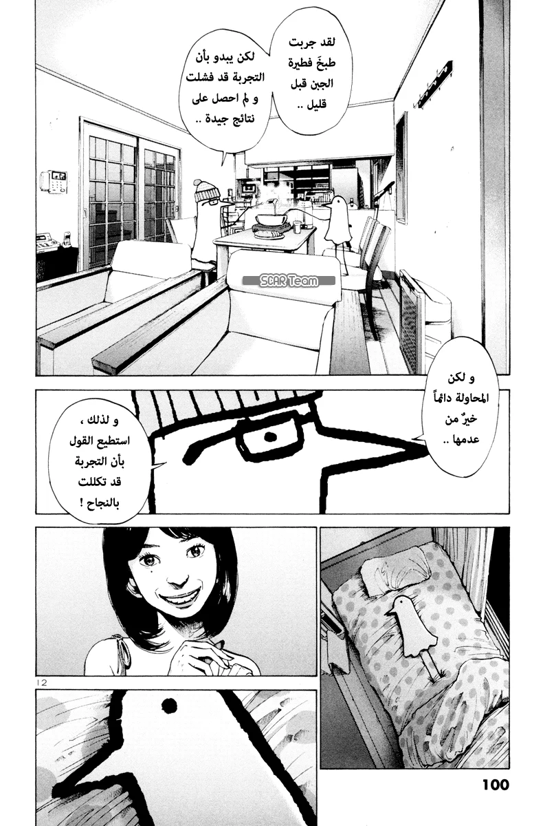 Read Oyasumi Punpun AR Manga Online