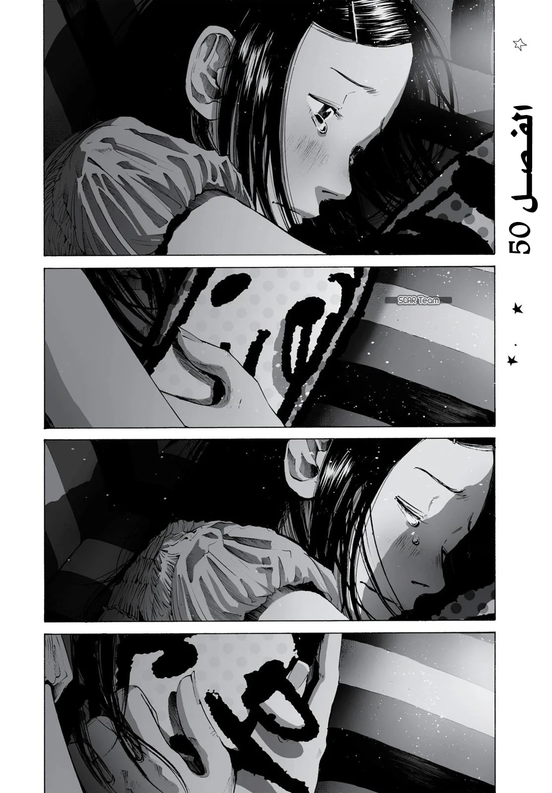 Read Oyasumi Punpun AR Manga Online