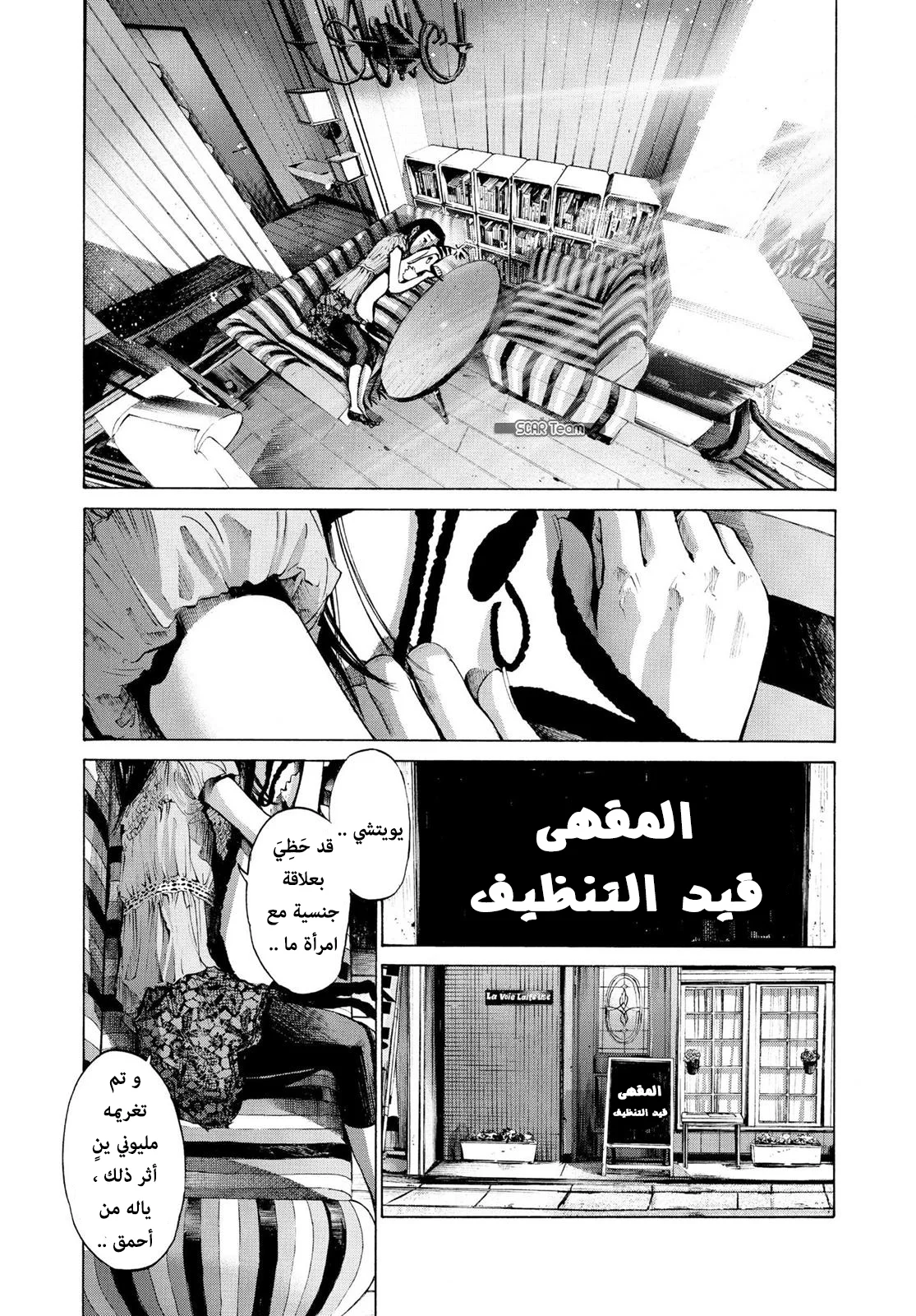 Read Oyasumi Punpun AR Manga Online