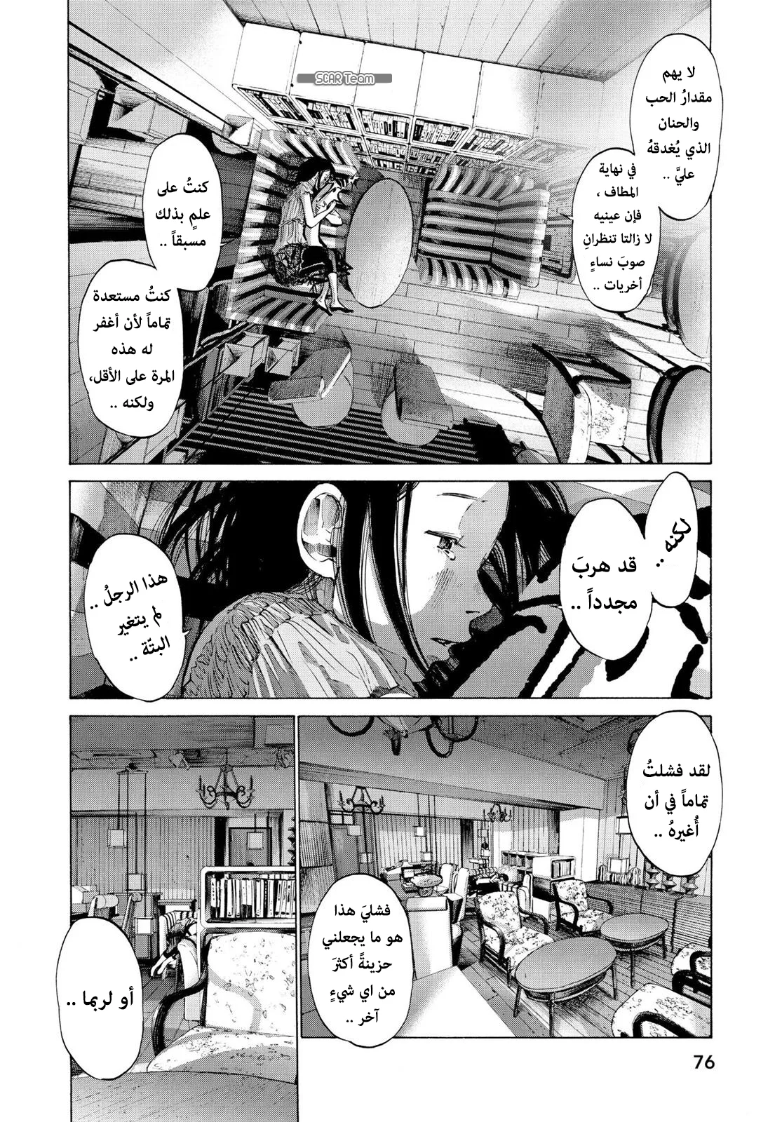 Read Oyasumi Punpun AR Manga Online