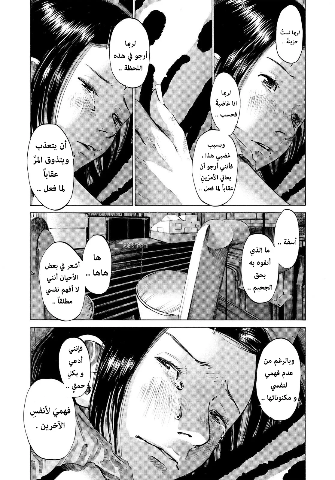Read Oyasumi Punpun AR Manga Online