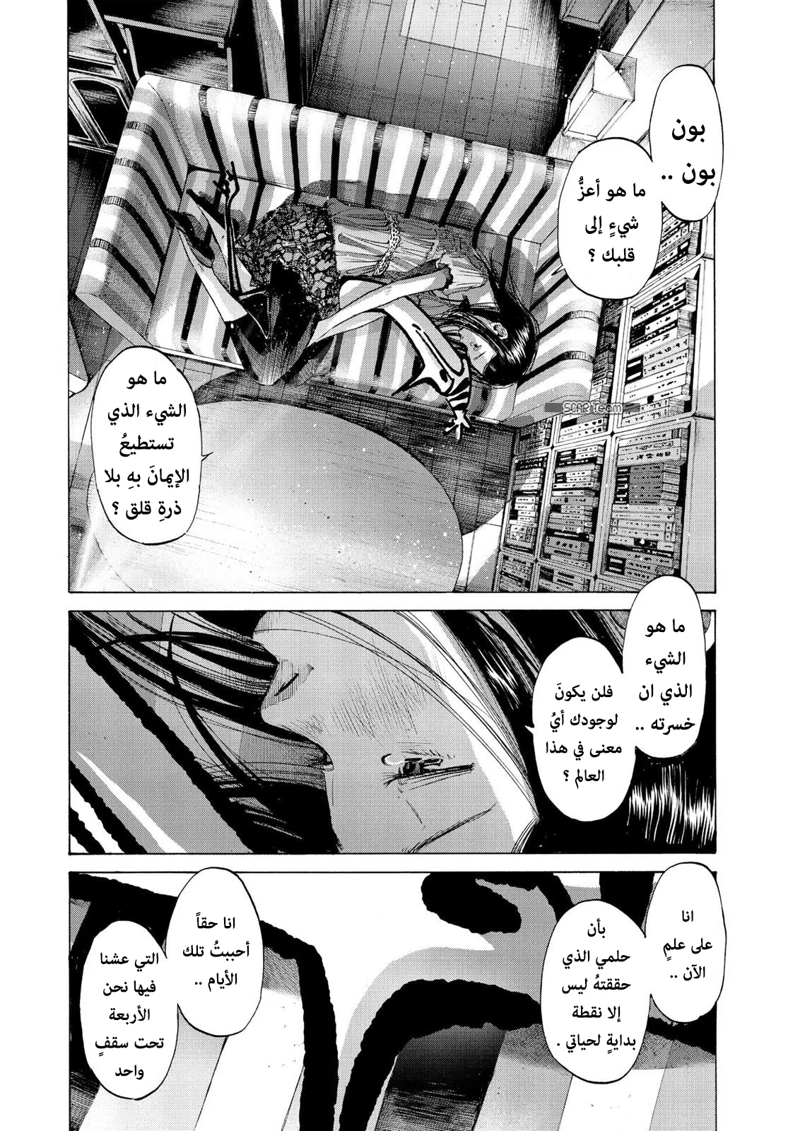 Read Oyasumi Punpun AR Manga Online