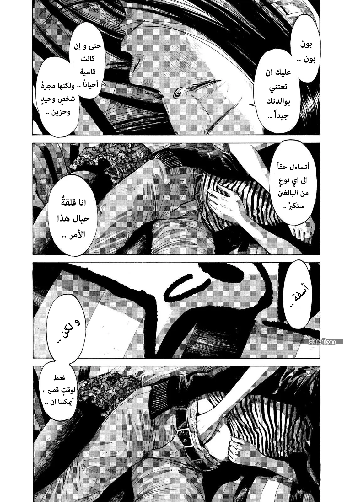 Read Oyasumi Punpun AR Manga Online