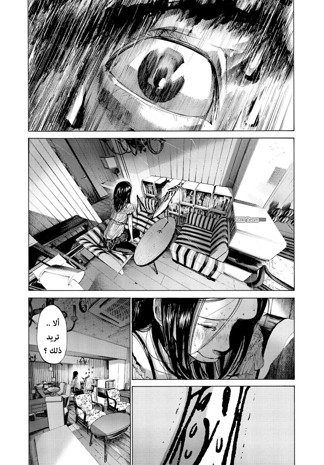 Read Oyasumi Punpun AR Manga Online