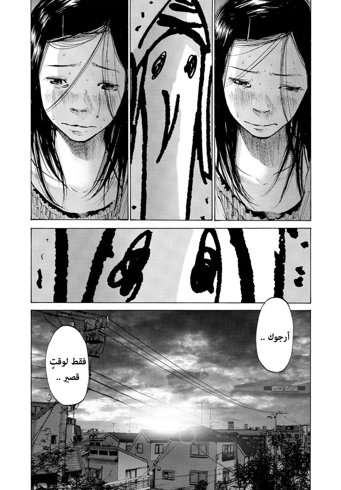 Read Oyasumi Punpun AR Manga Online