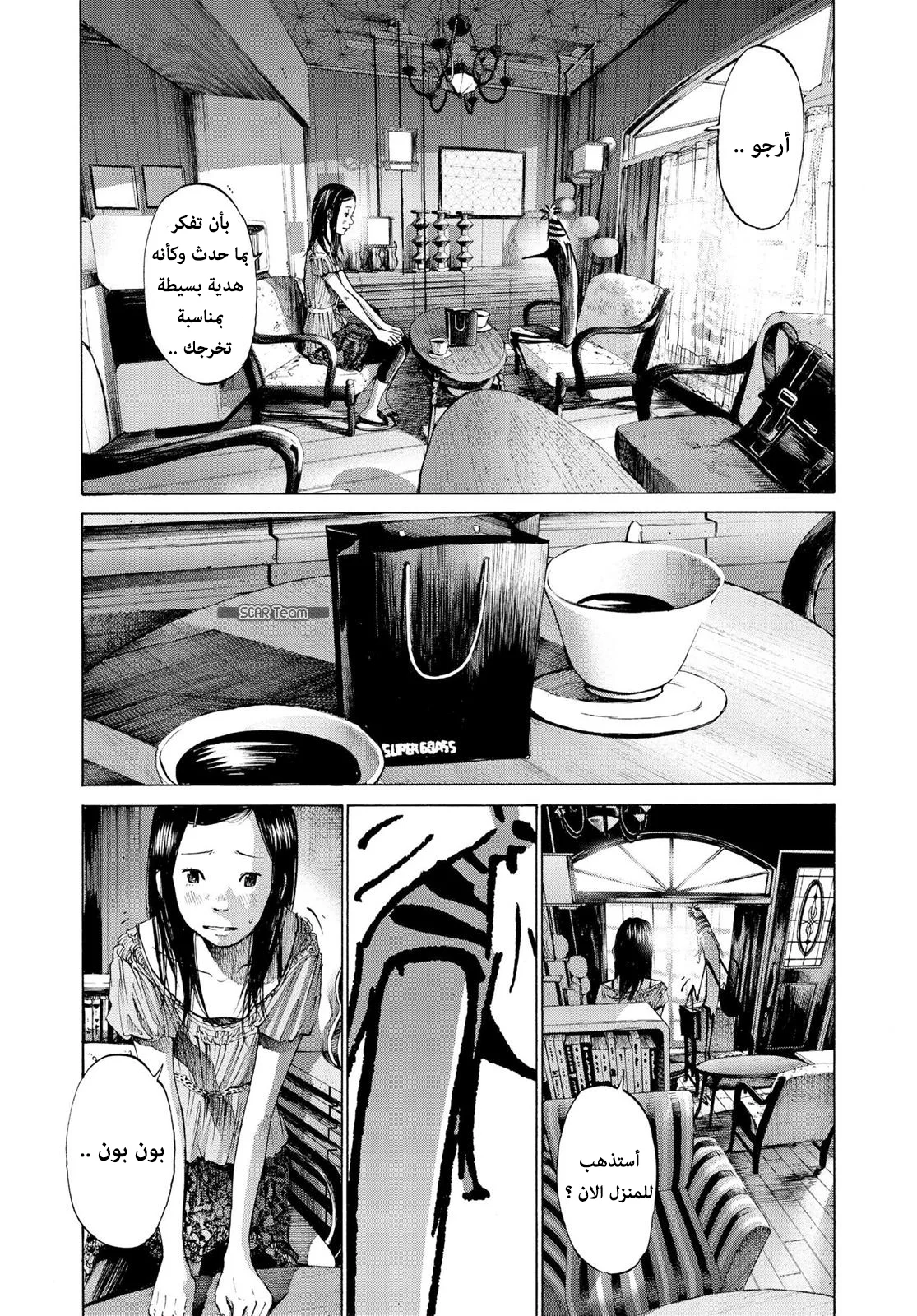 Read Oyasumi Punpun AR Manga Online
