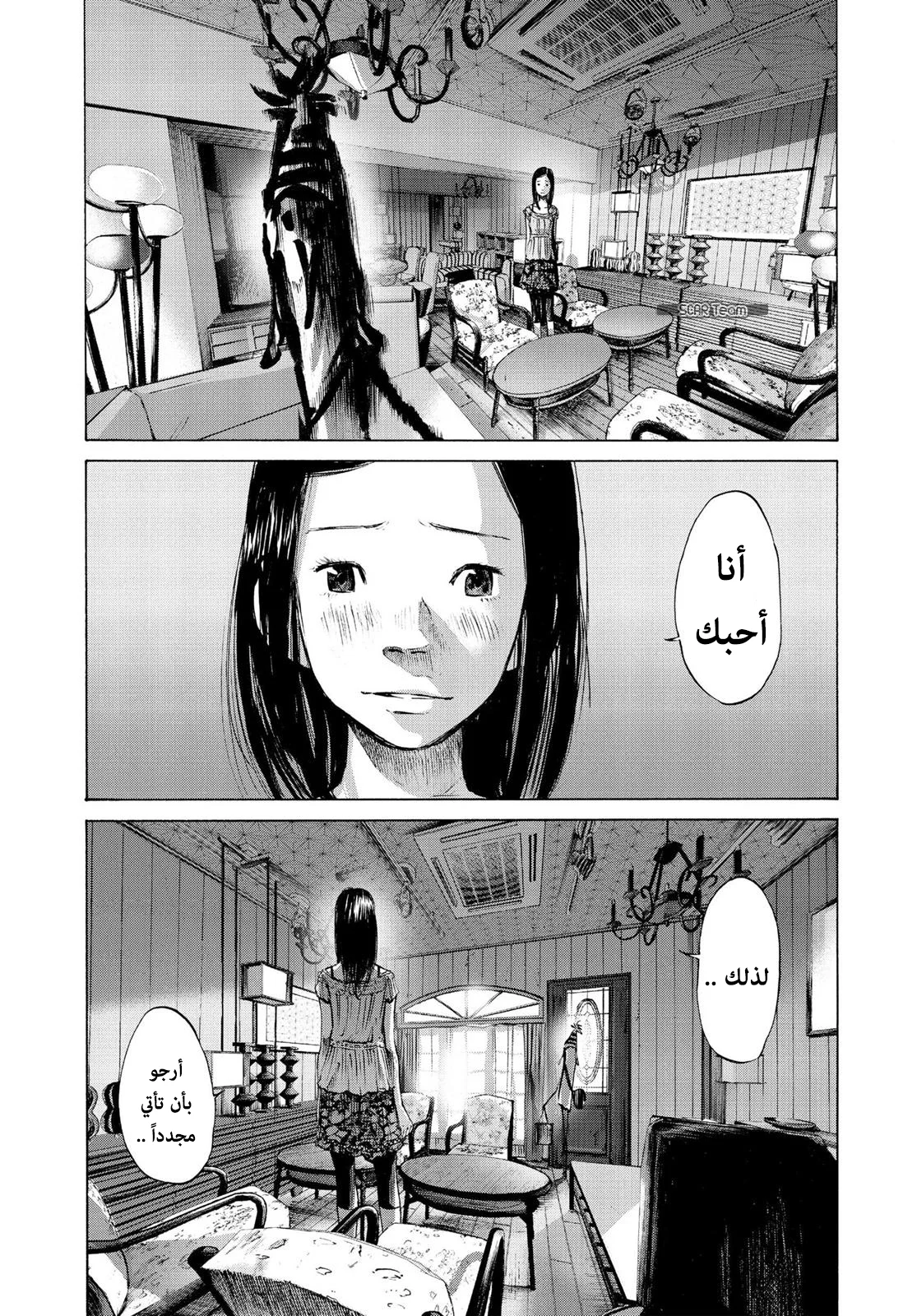 Read Oyasumi Punpun AR Manga Online