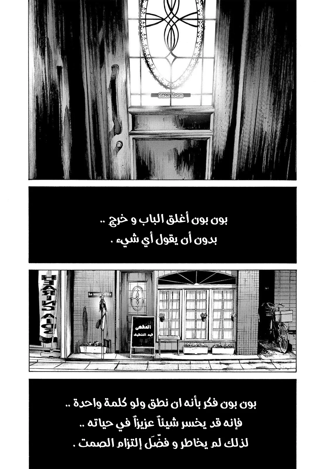 Read Oyasumi Punpun AR Manga Online