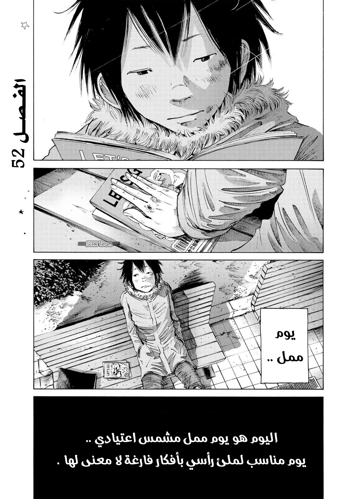 Read Oyasumi Punpun AR Manga Online