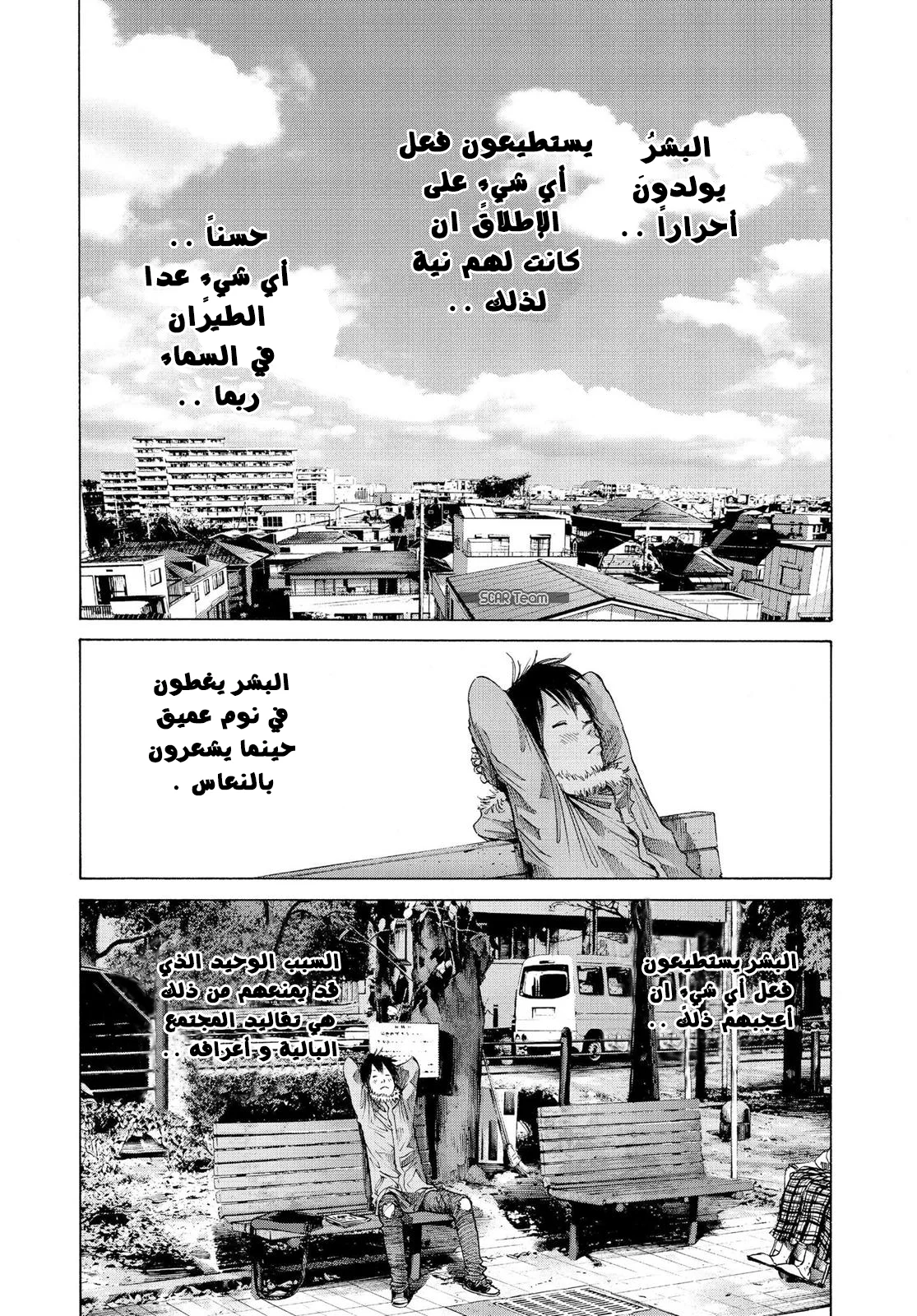 Read Oyasumi Punpun AR Manga Online