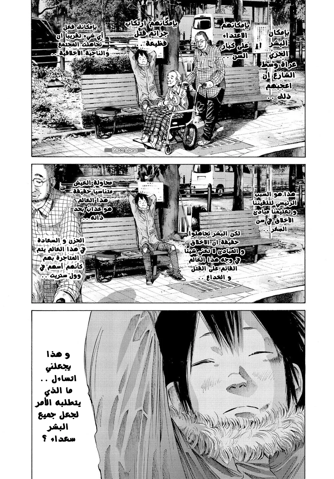Read Oyasumi Punpun AR Manga Online