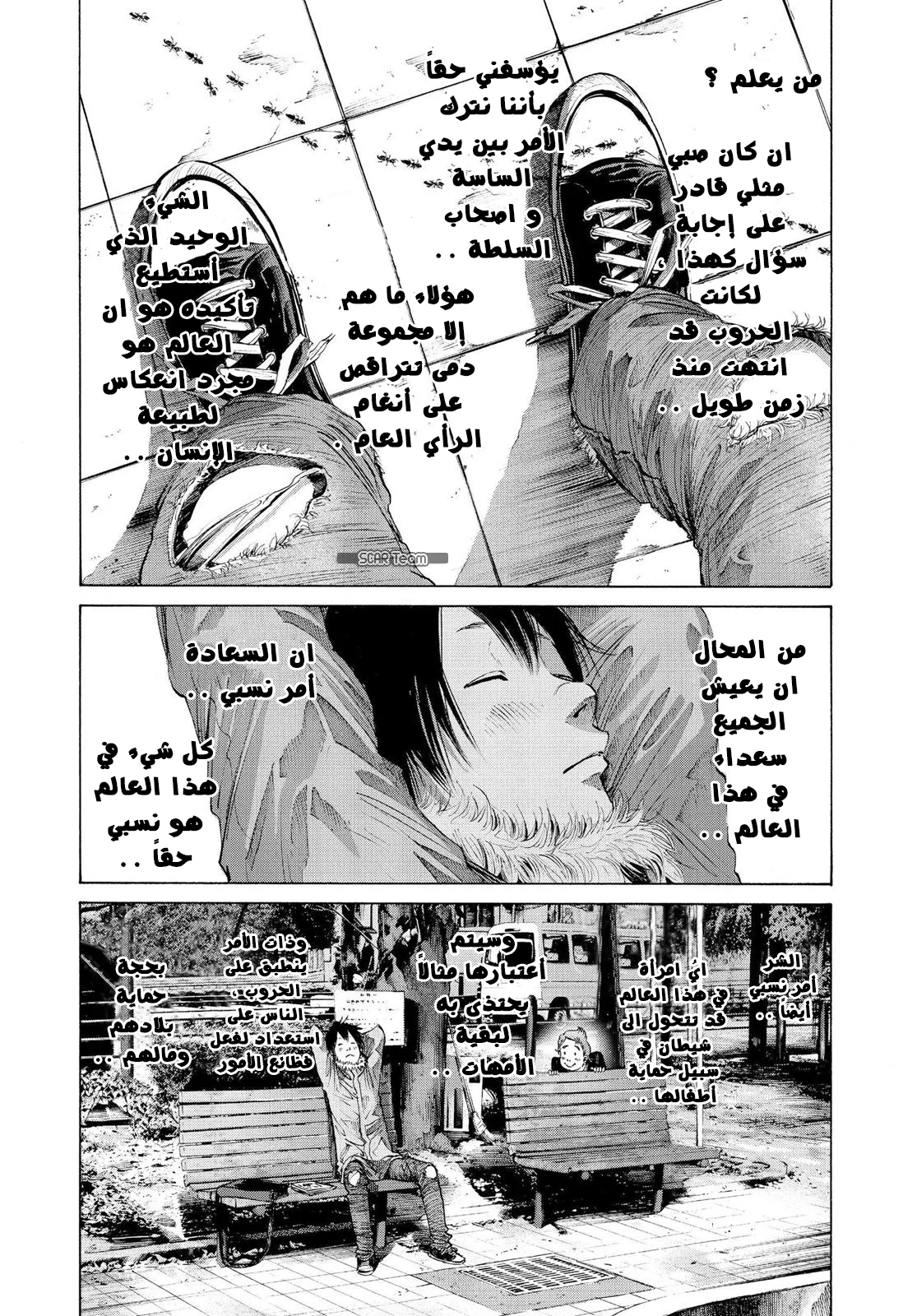Read Oyasumi Punpun AR Manga Online
