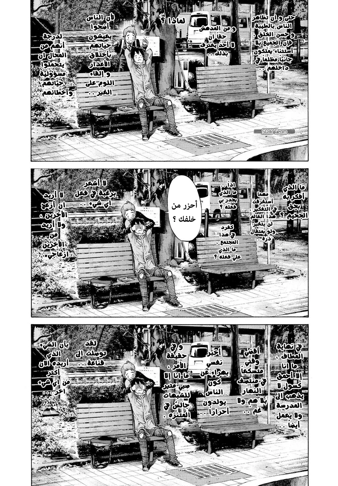 Read Oyasumi Punpun AR Manga Online