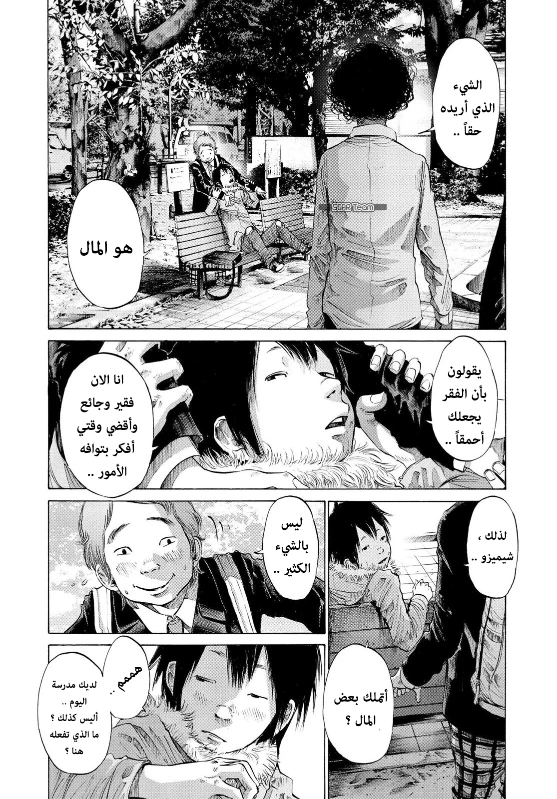 Read Oyasumi Punpun AR Manga Online