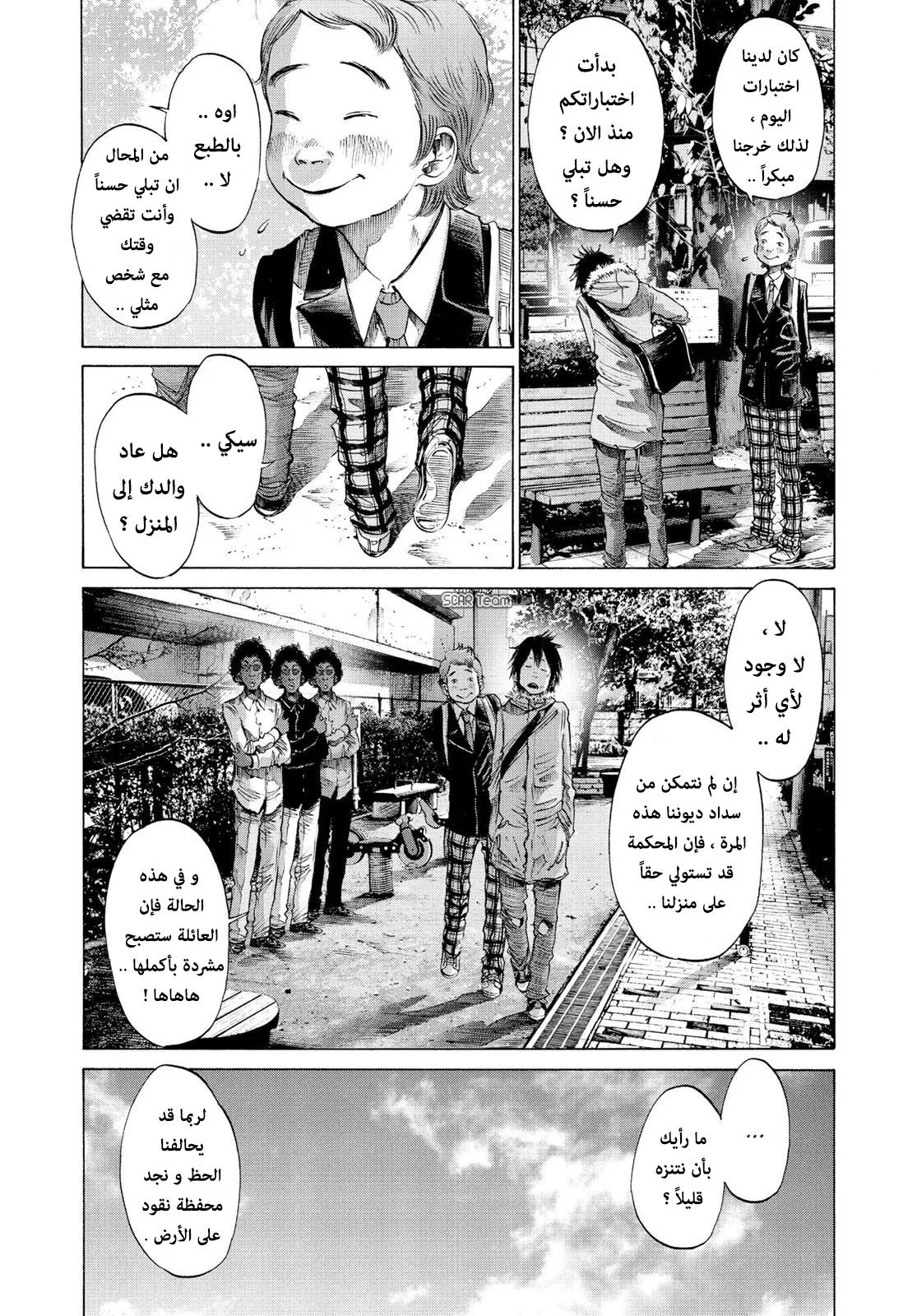 Read Oyasumi Punpun AR Manga Online