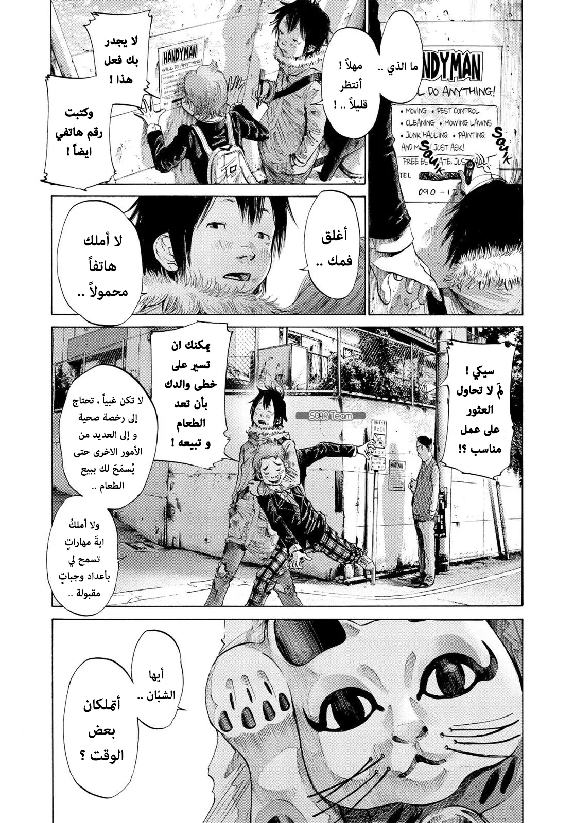 Read Oyasumi Punpun AR Manga Online
