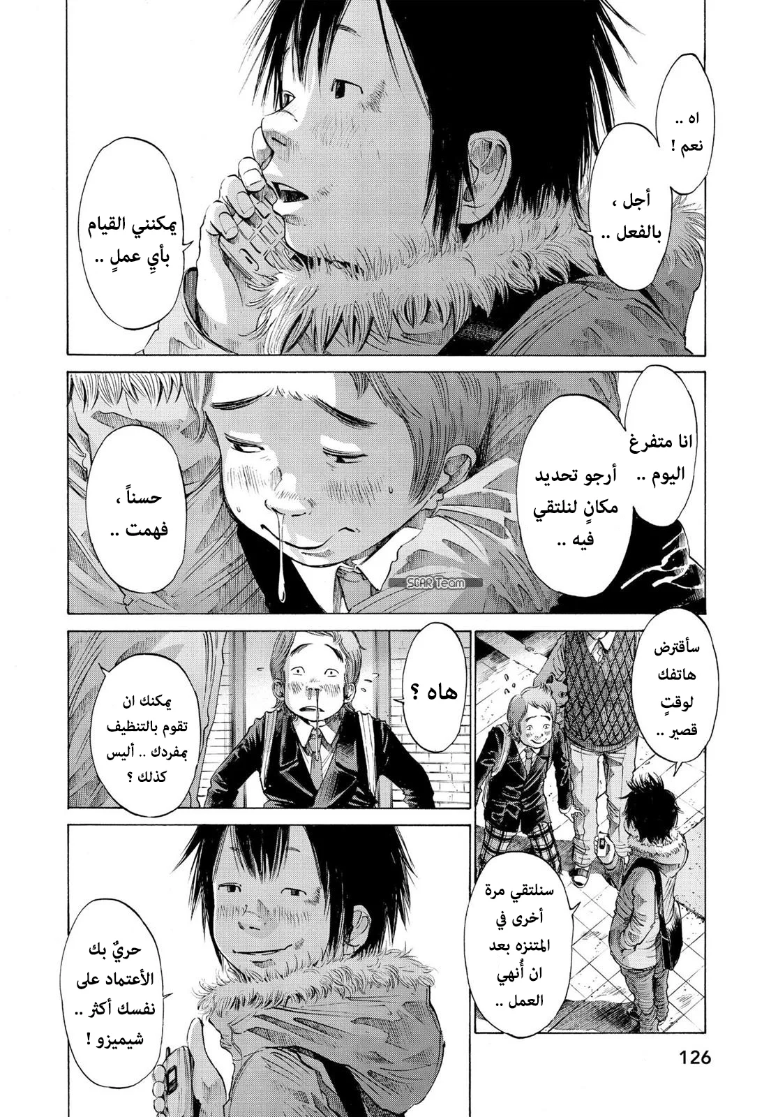 Read Oyasumi Punpun AR Manga Online