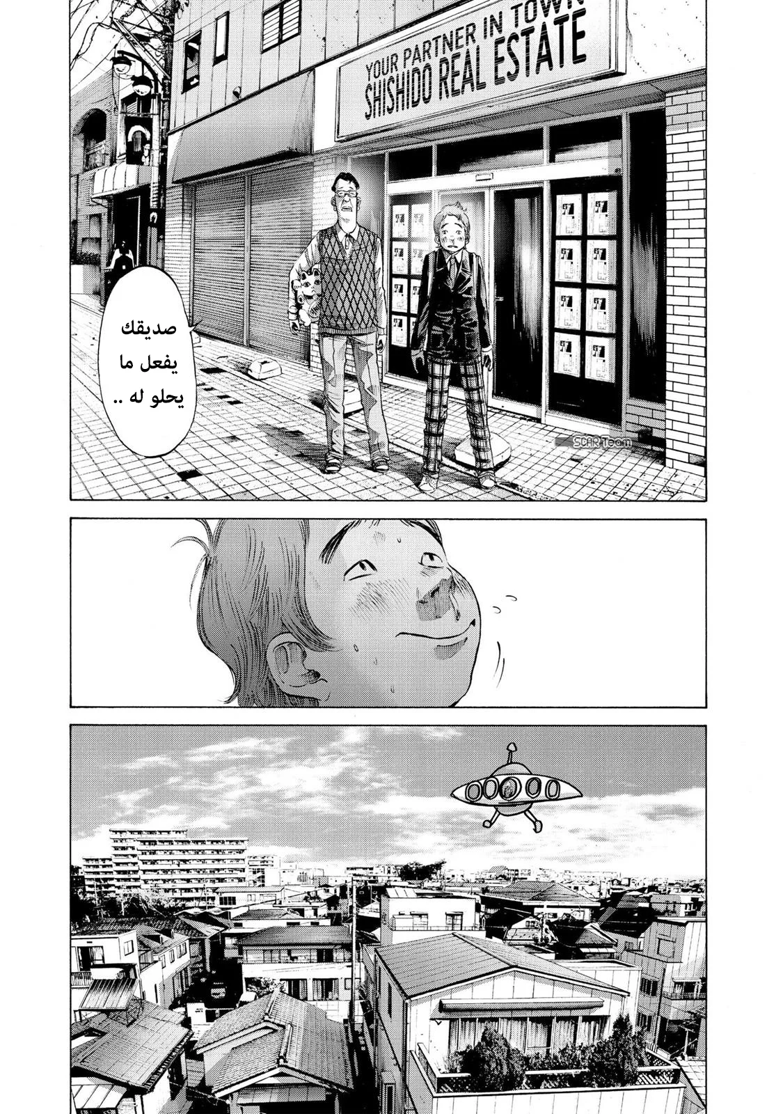 Read Oyasumi Punpun AR Manga Online