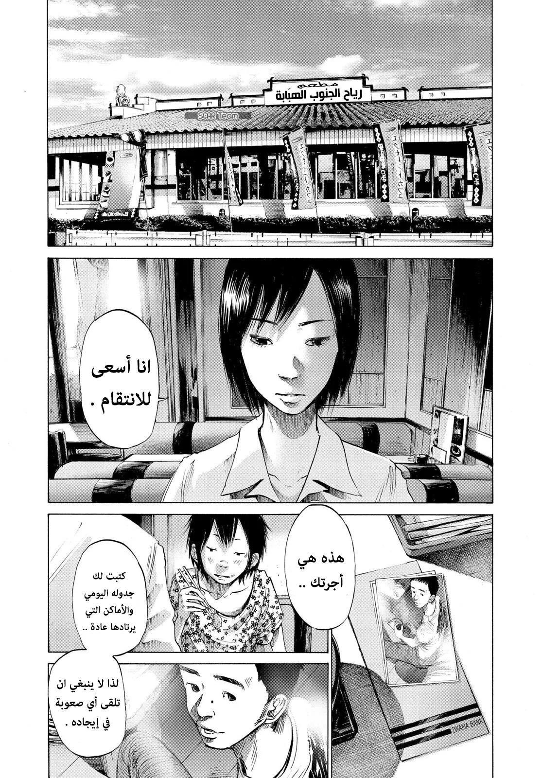 Read Oyasumi Punpun AR Manga Online