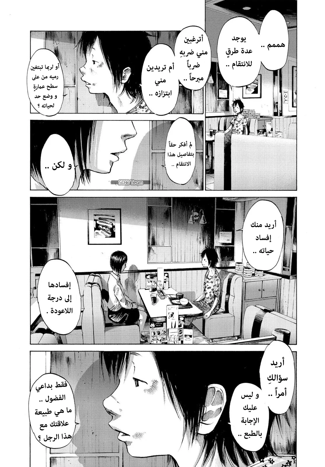 Read Oyasumi Punpun AR Manga Online