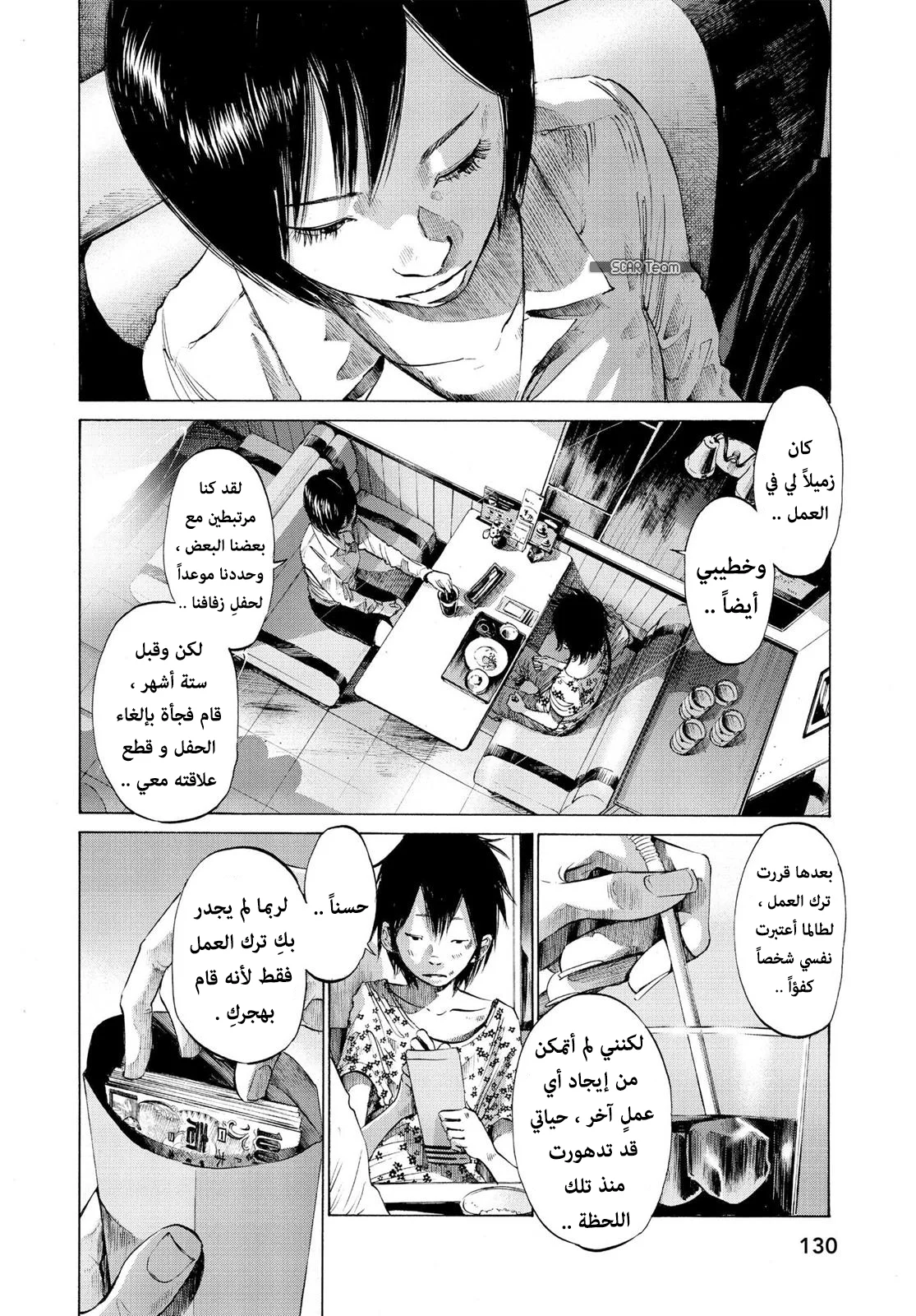 Read Oyasumi Punpun AR Manga Online